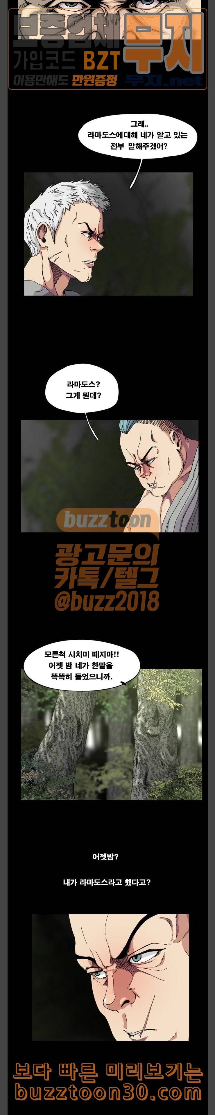 헬58 62화 4