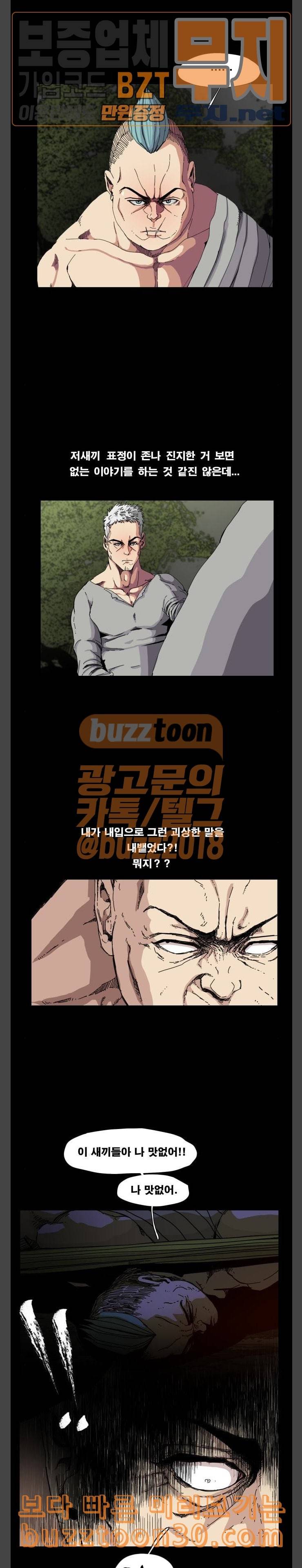 헬58 62화 5
