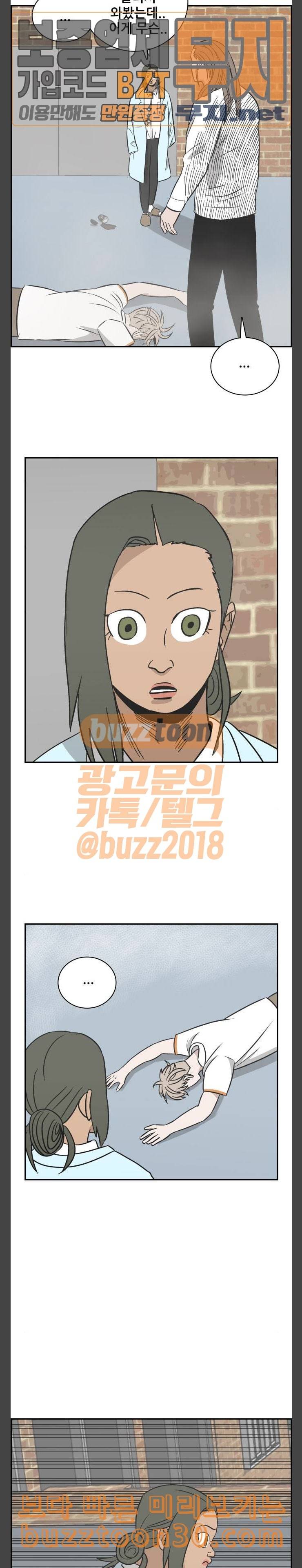 문래빗 90화 2