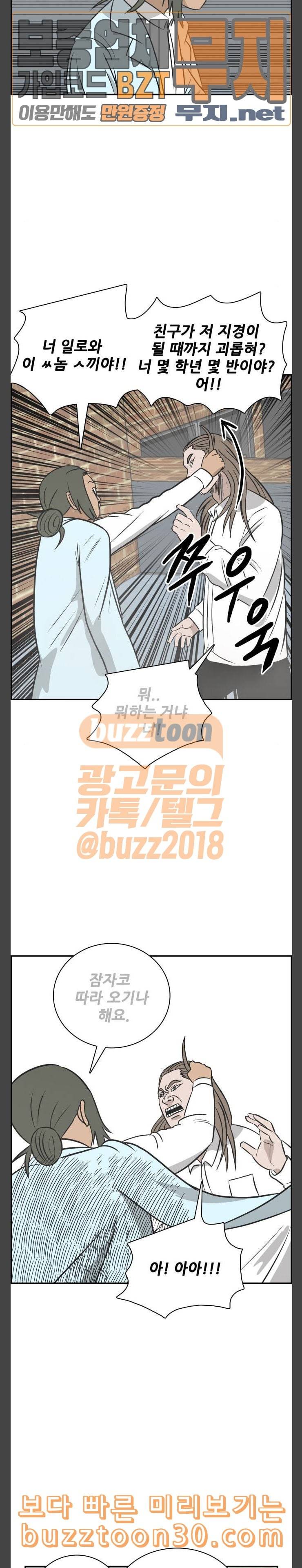 문래빗 90화 3