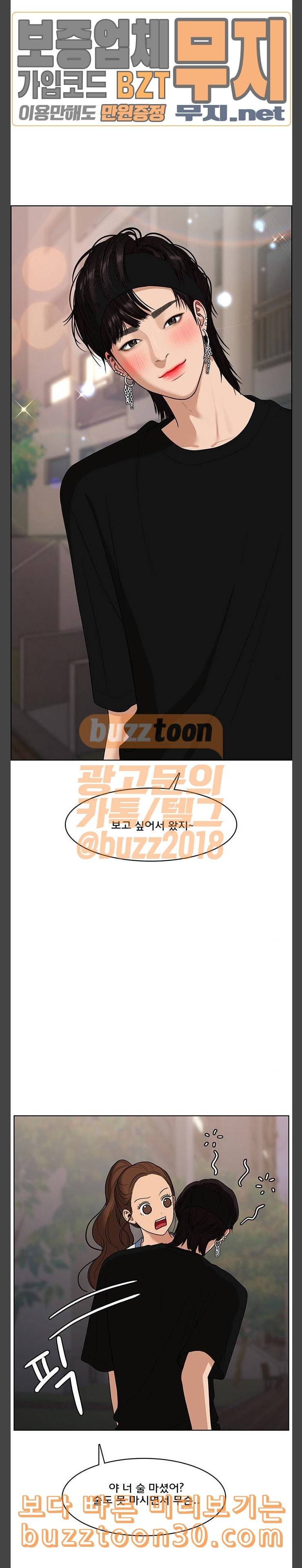 여신강림 88화 4