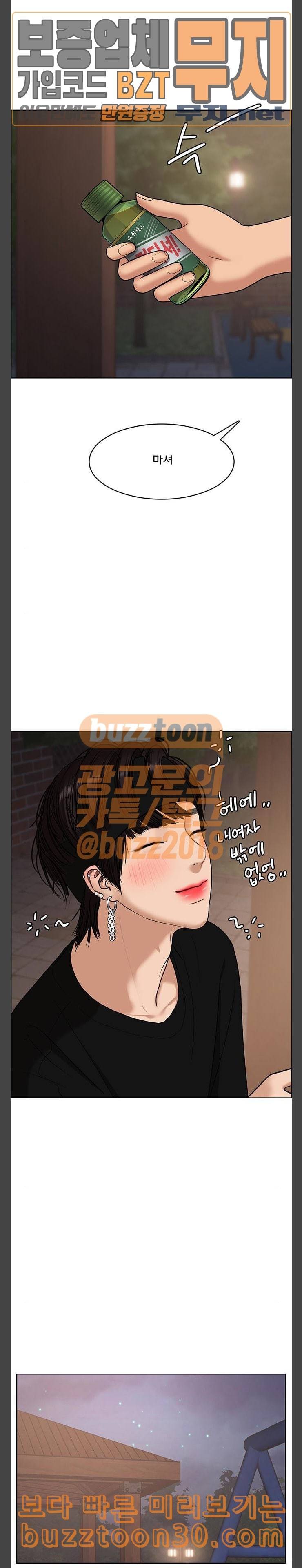 여신강림 88화 7