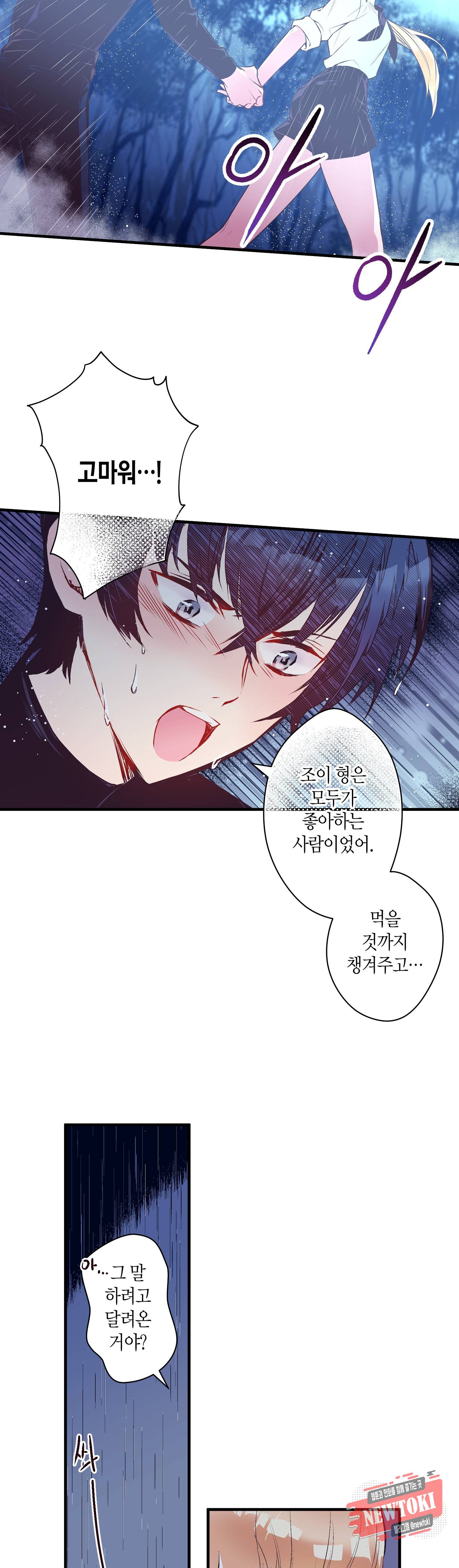 로스트 프린세스 20화 3