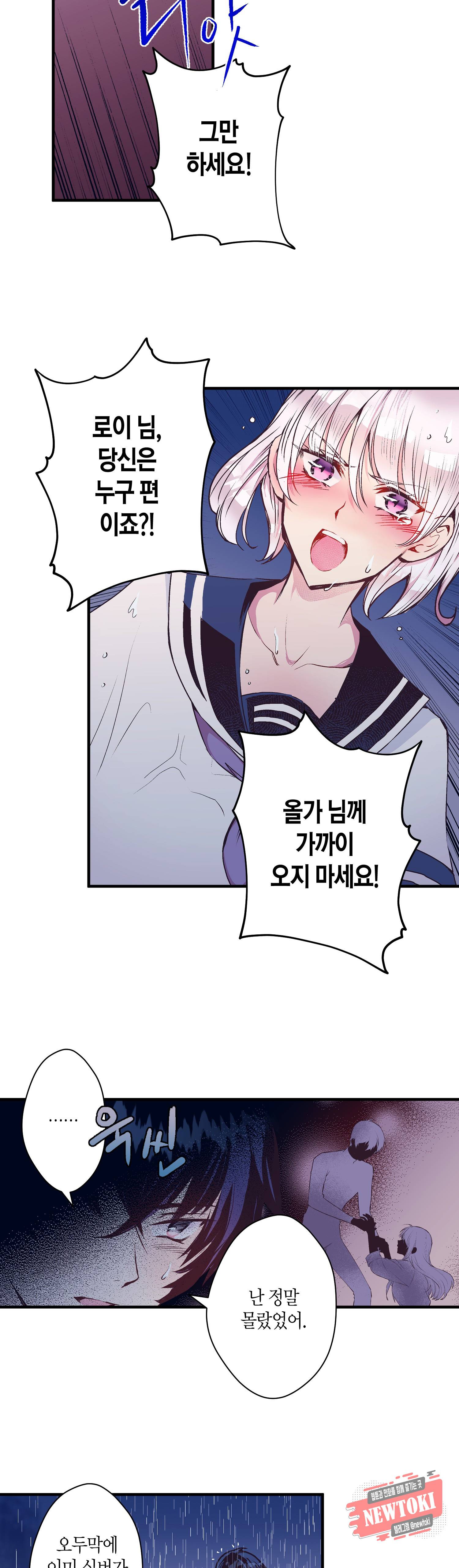 로스트 프린세스 20화 5