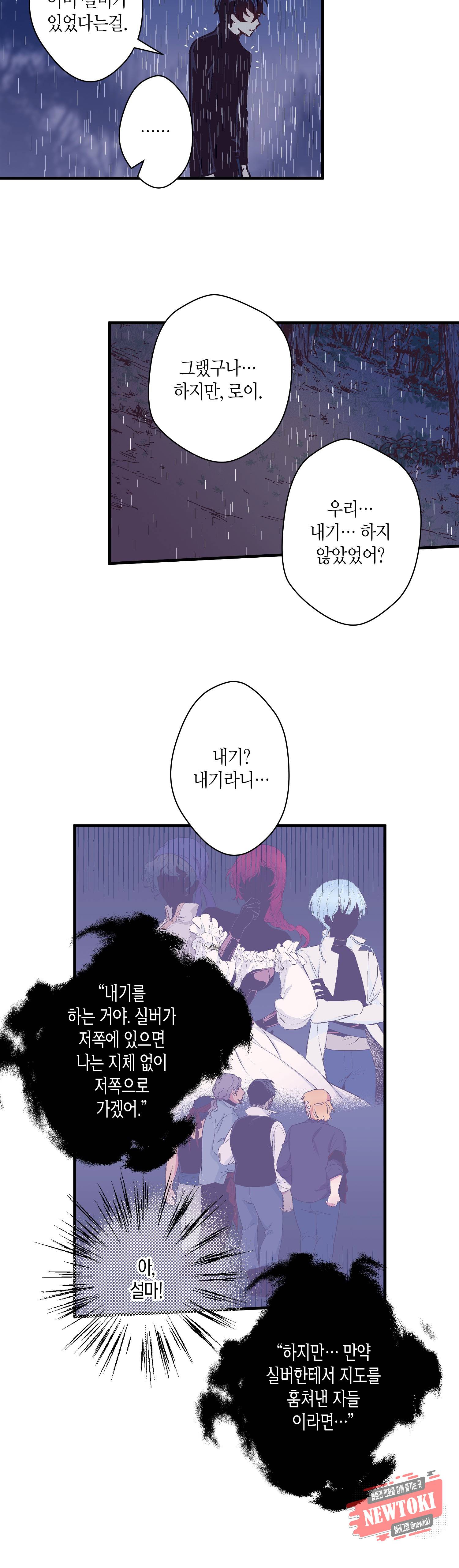 로스트 프린세스 20화 6