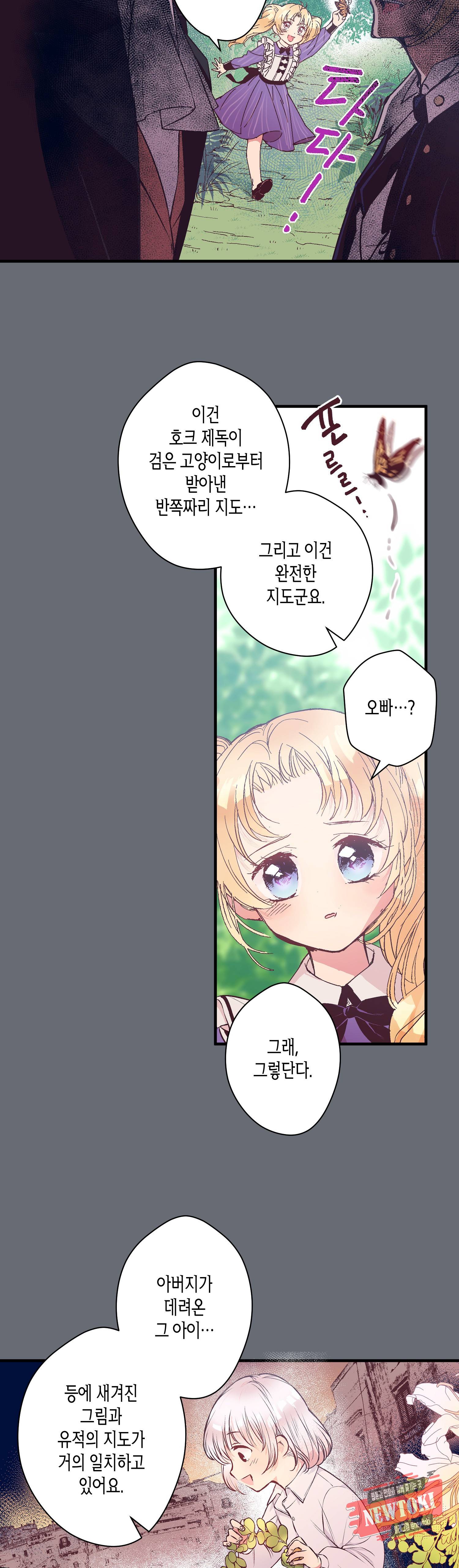로스트 프린세스 20화 11