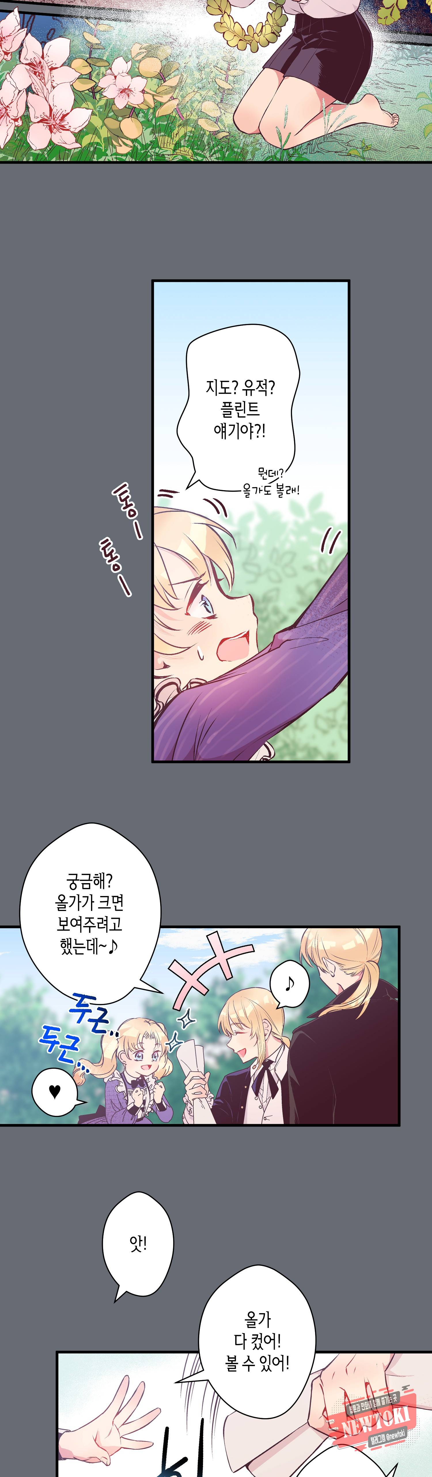 로스트 프린세스 20화 12