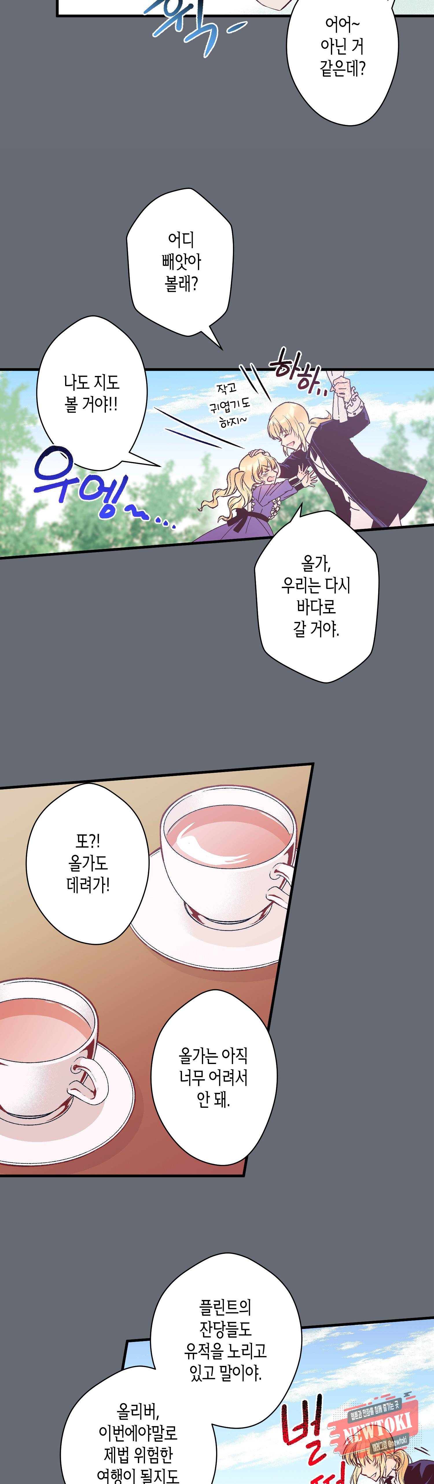 로스트 프린세스 20화 13