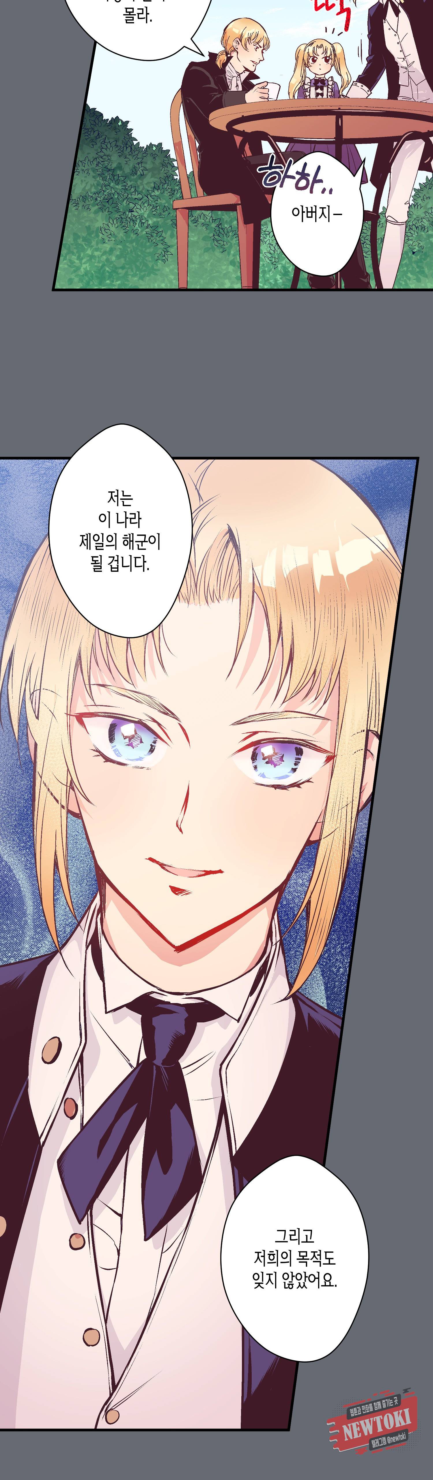 로스트 프린세스 20화 14