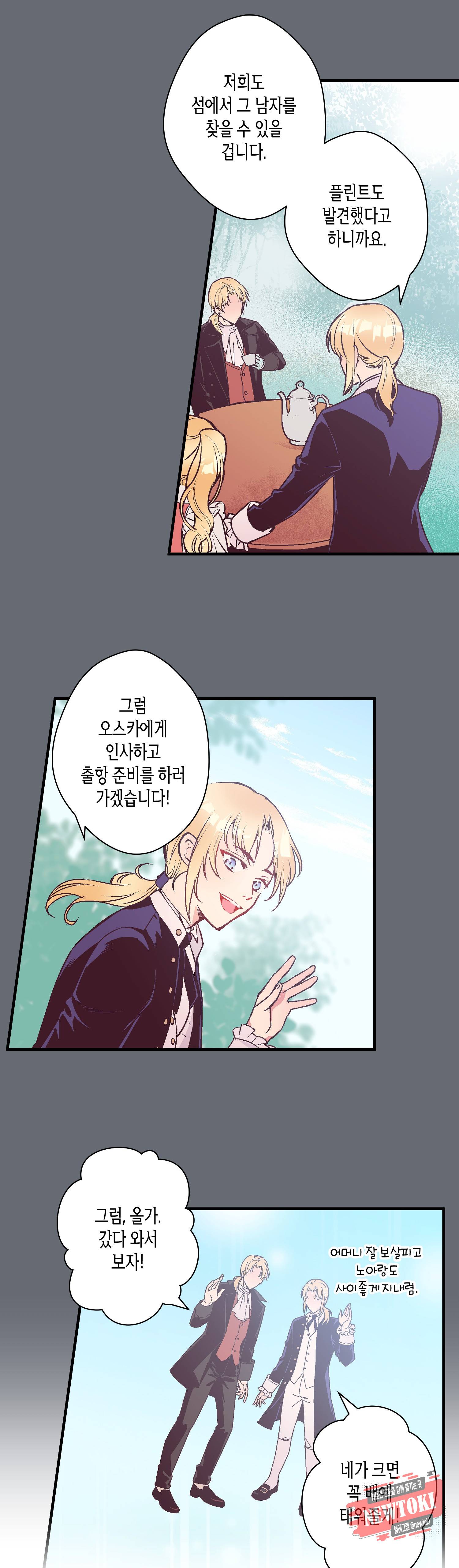 로스트 프린세스 20화 15