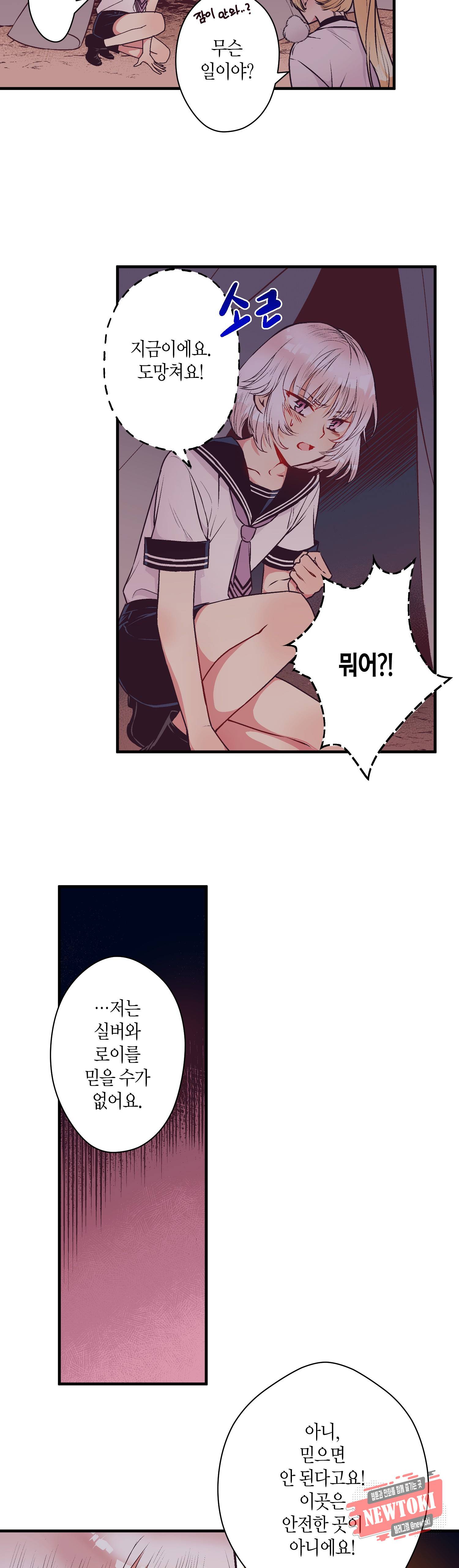 로스트 프린세스 20화 19