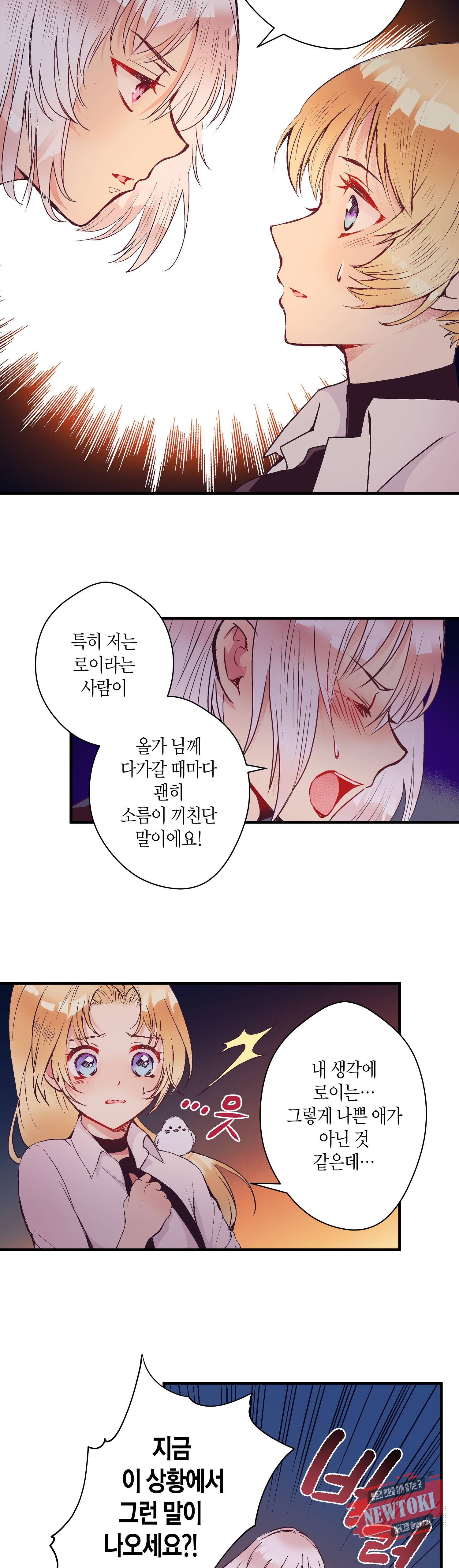 로스트 프린세스 20화 20