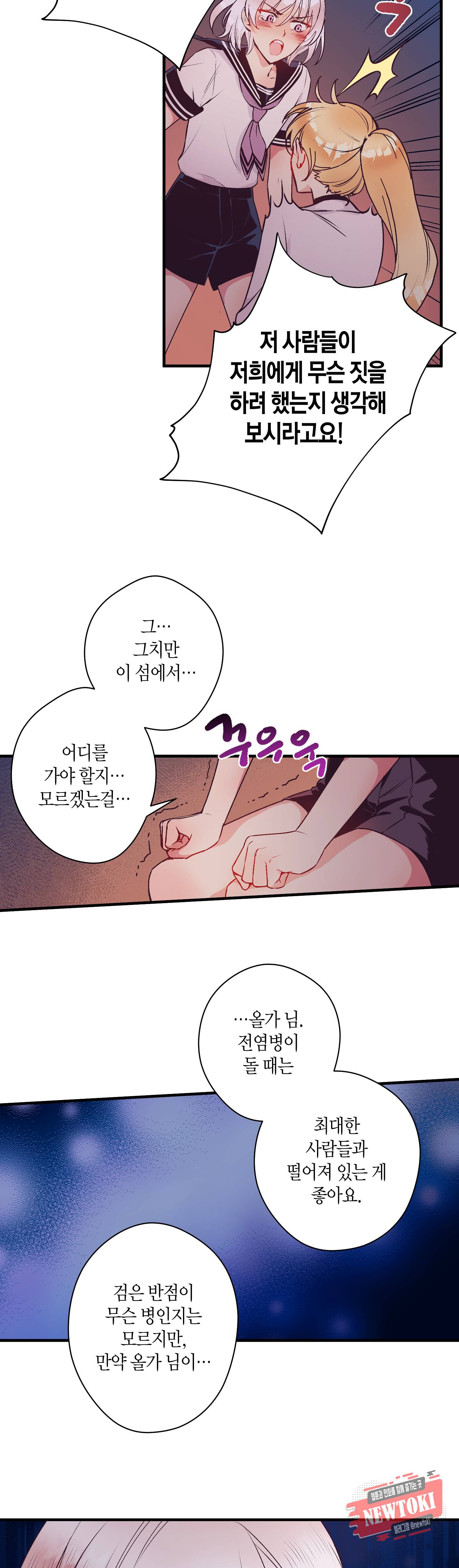 로스트 프린세스 20화 21