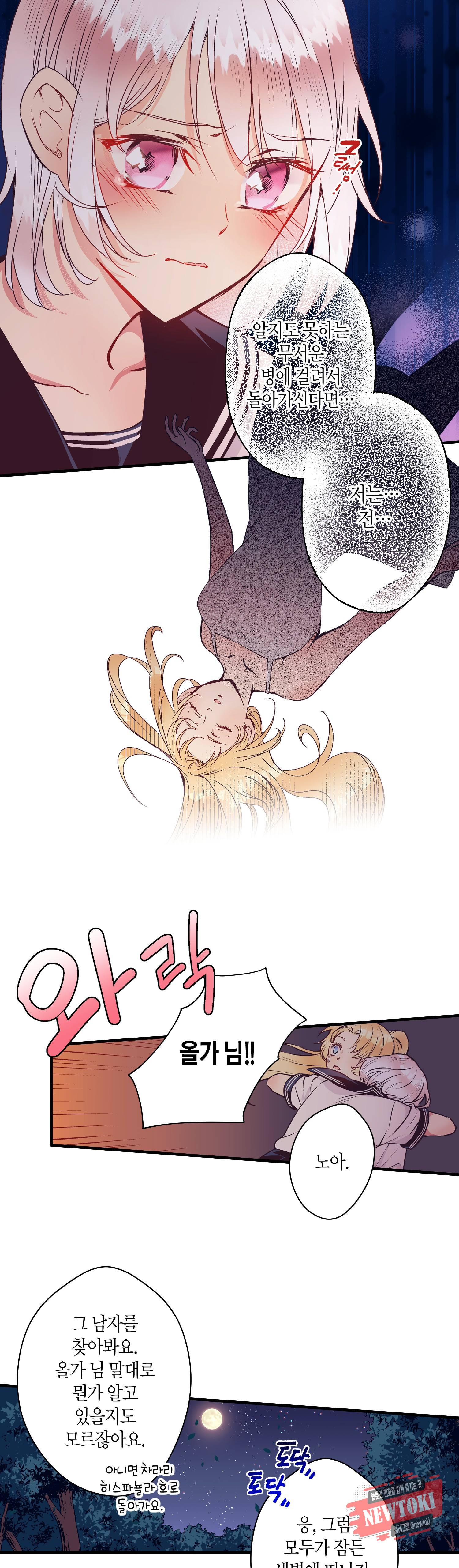 로스트 프린세스 20화 22