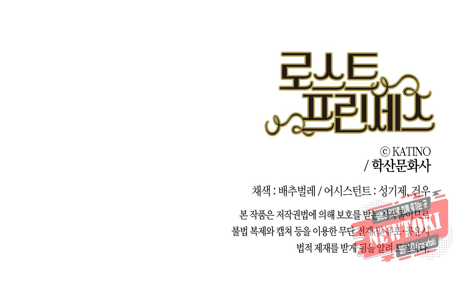 로스트 프린세스 20화 25