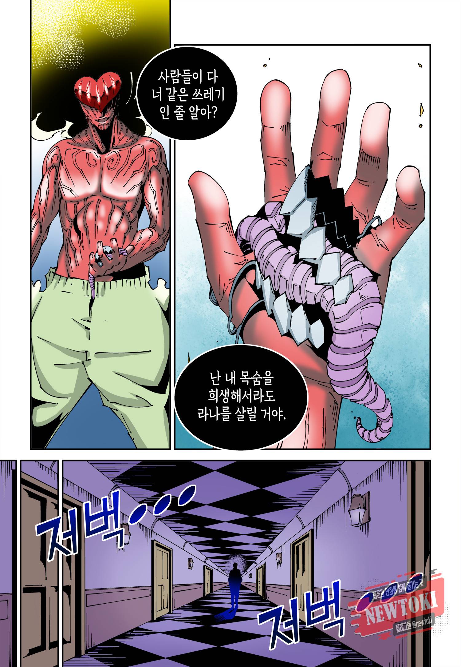 실험체 7호 40화 3