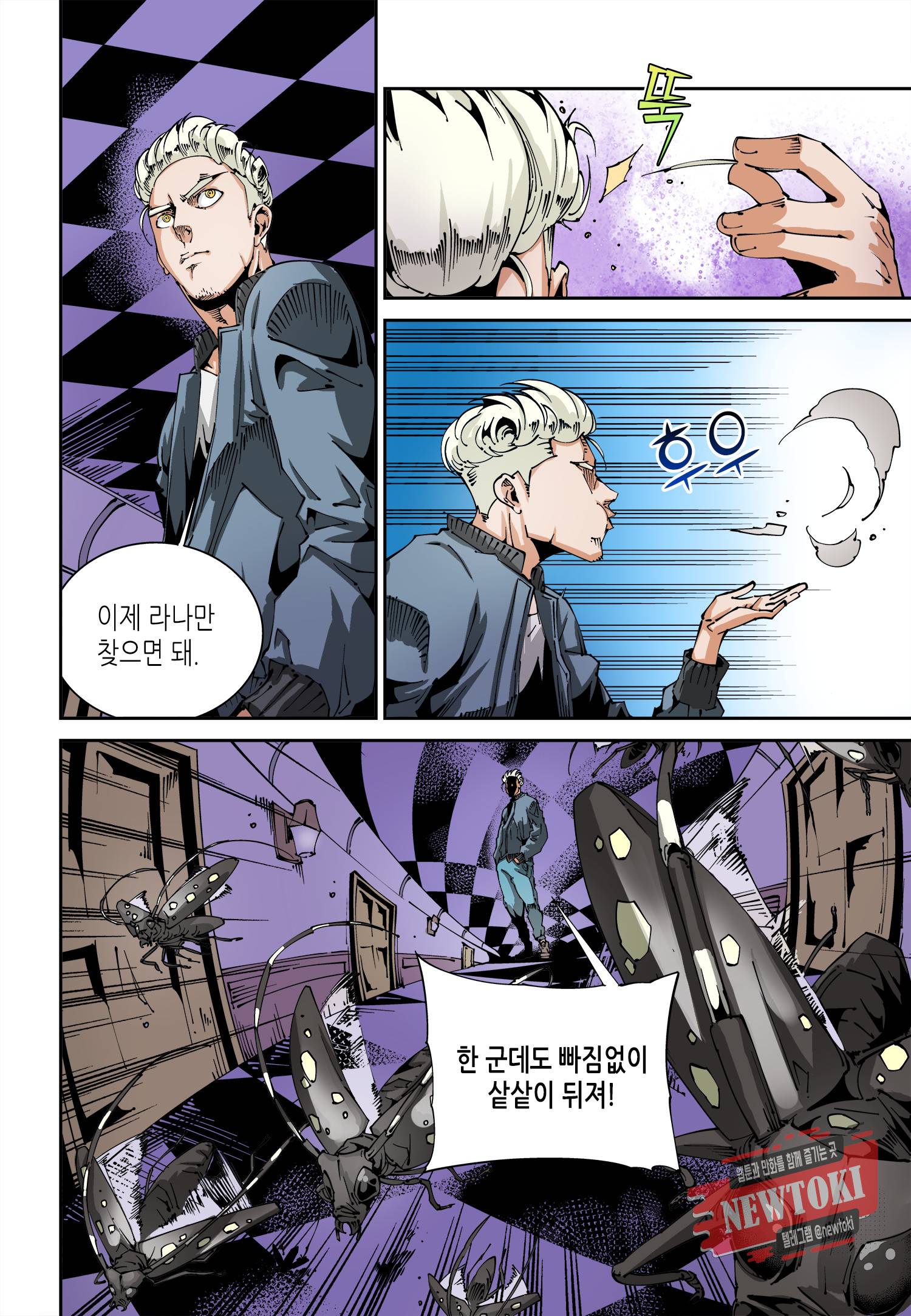실험체 7호 40화 4