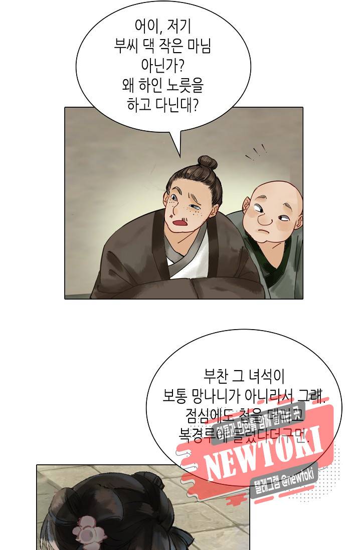 황후의 남자 24화 4
