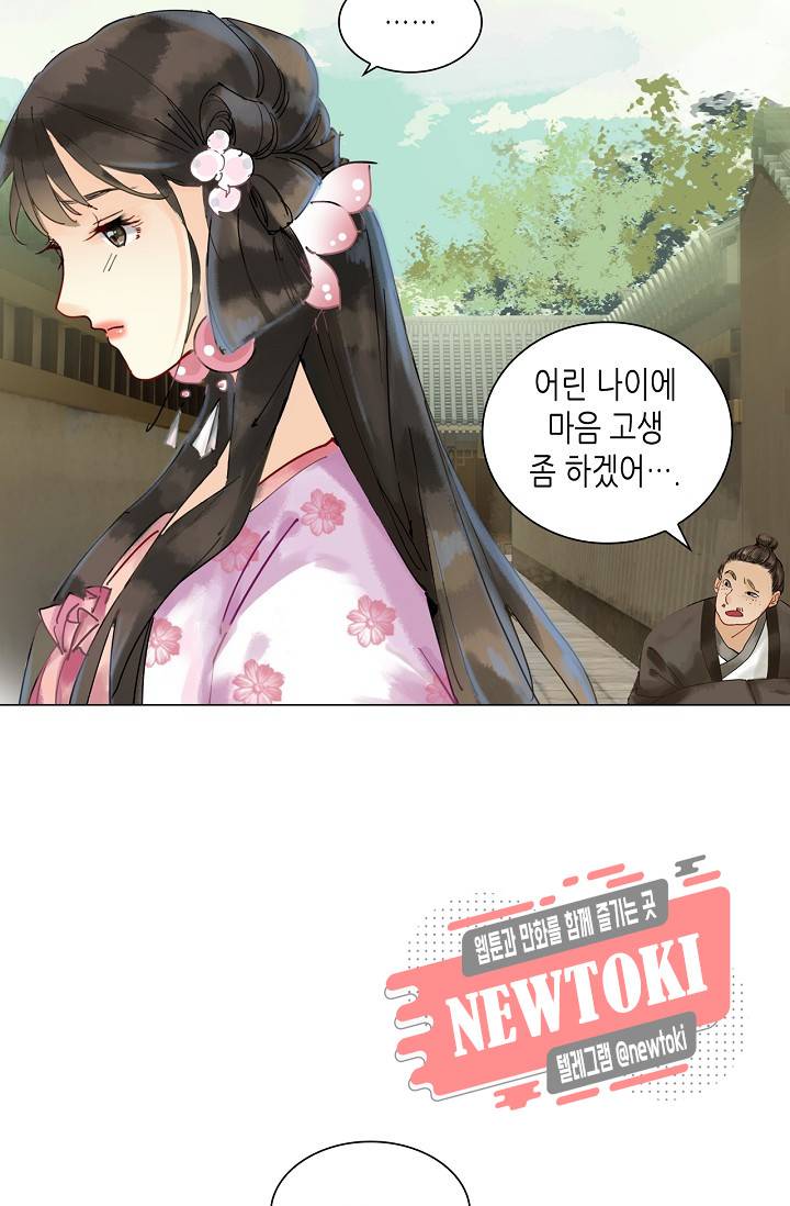 황후의 남자 24화 6