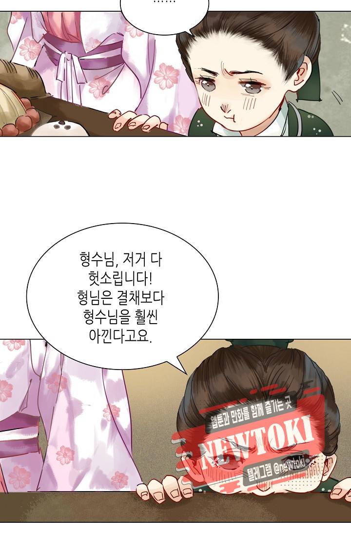 황후의 남자 24화 7