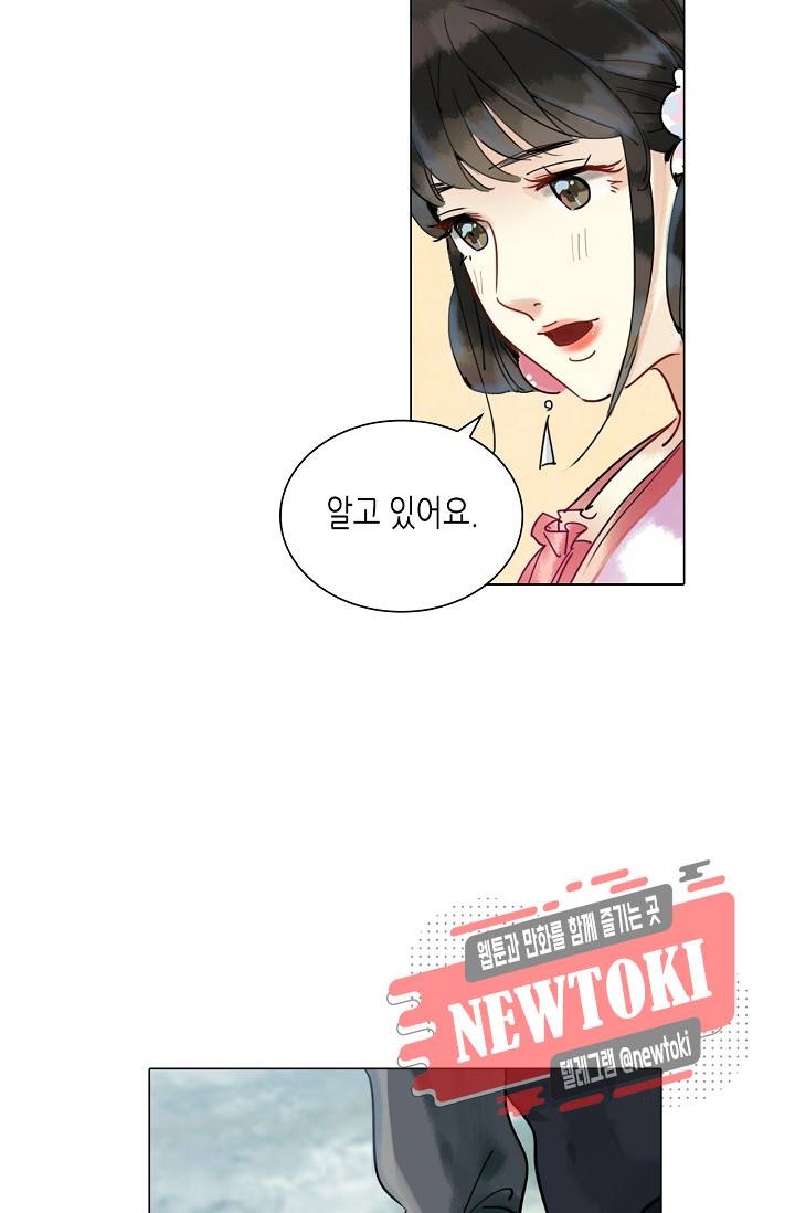 황후의 남자 24화 9