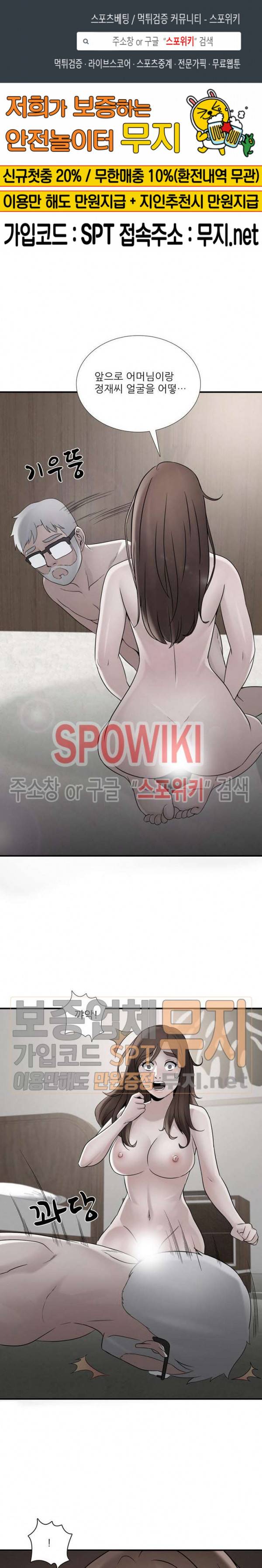 A급 며느리 30화 1