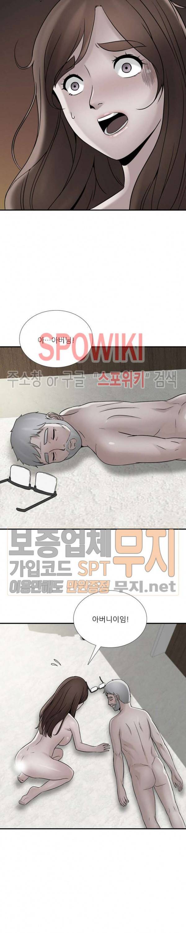 A급 며느리 30화 2