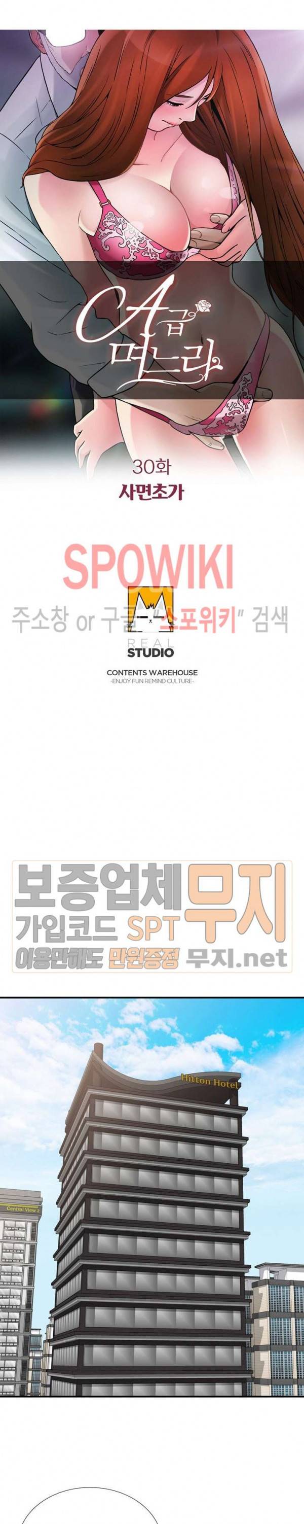 A급 며느리 30화 3