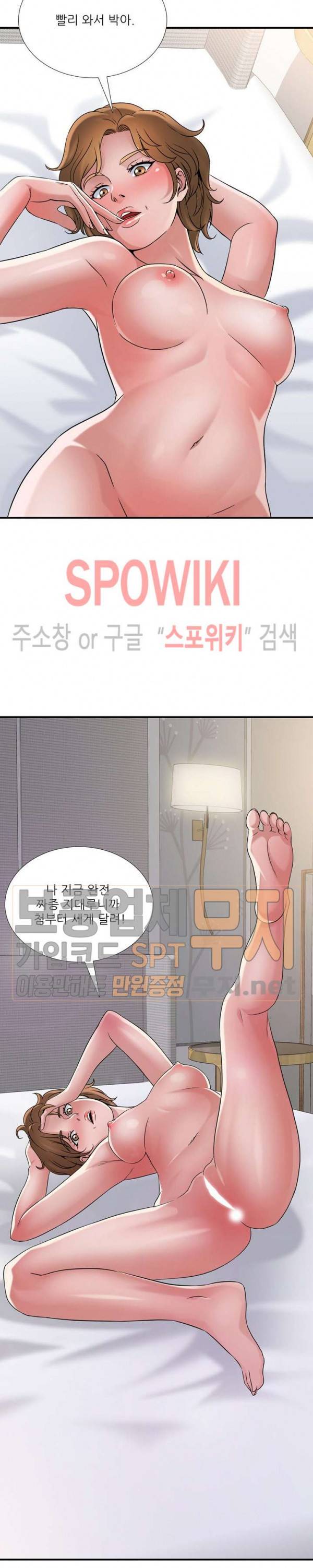 A급 며느리 30화 4