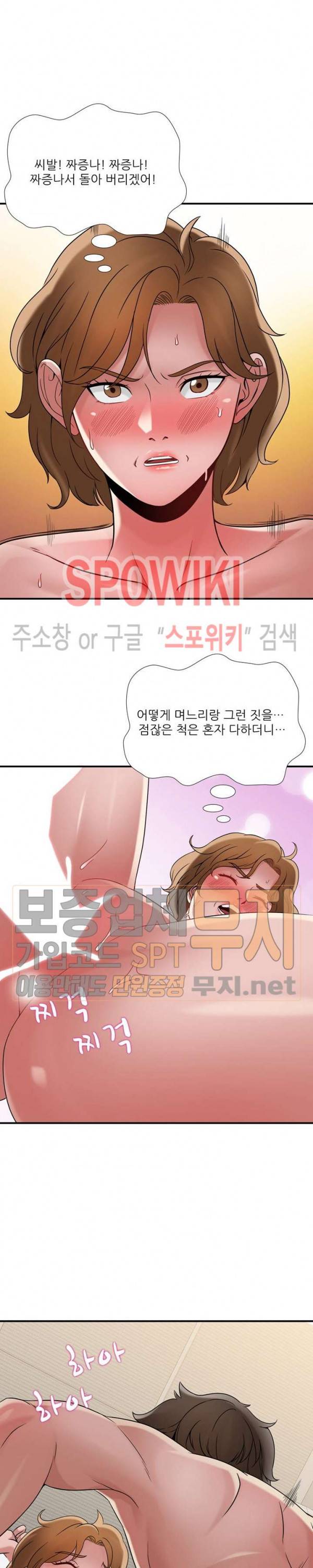 A급 며느리 30화 6