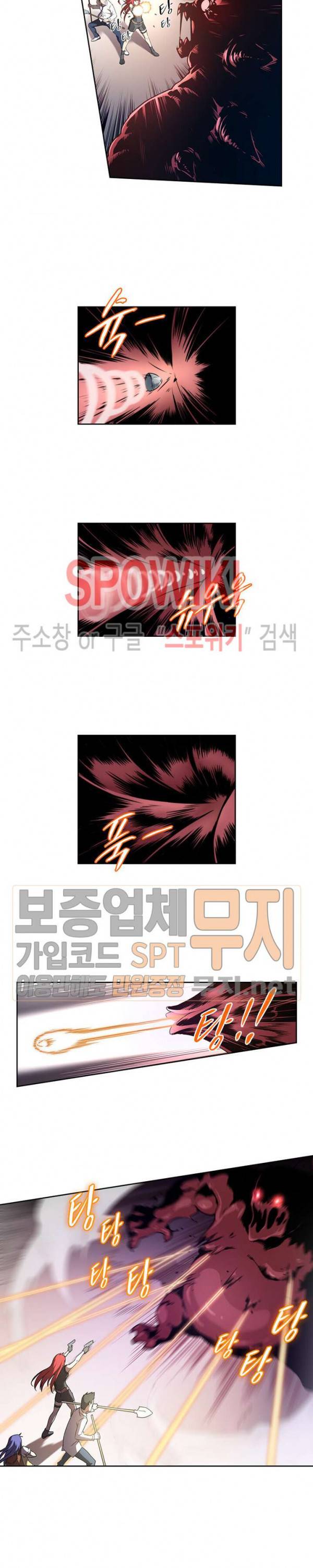 랜덤뽑기로 신이 되다 82화 2