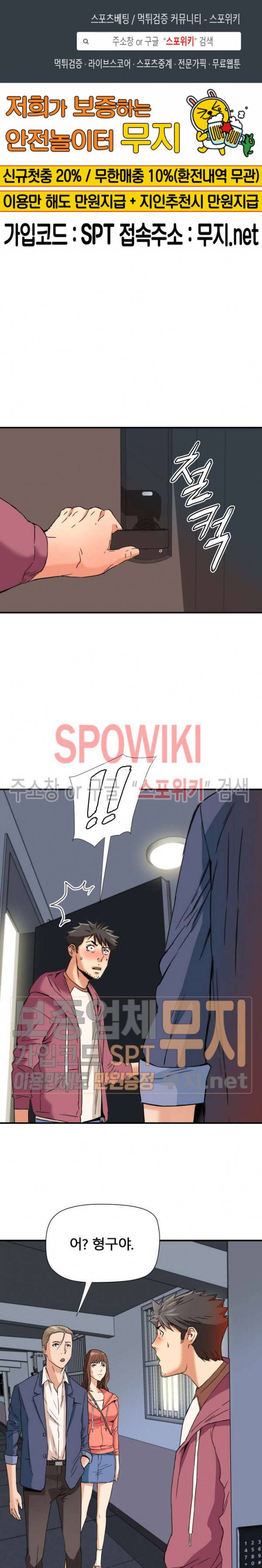 은밀한 여주인 13화 1