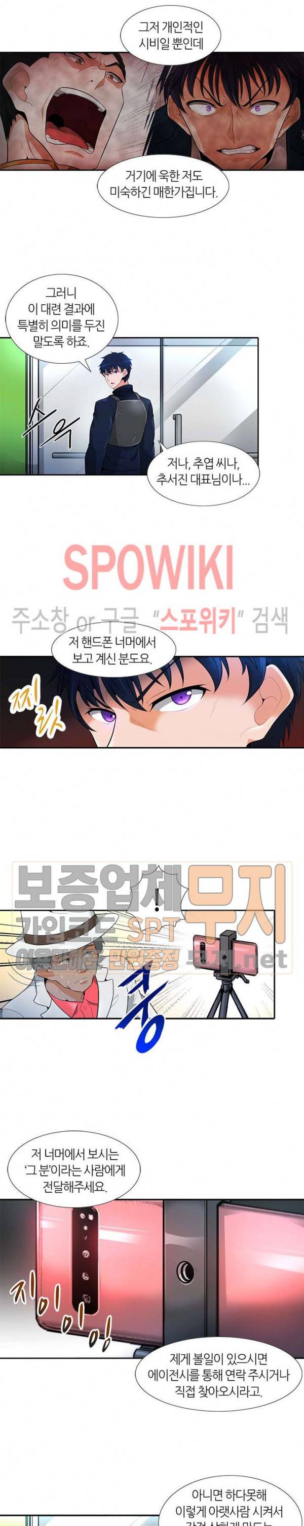 나 혼자 자동사냥 32화 2