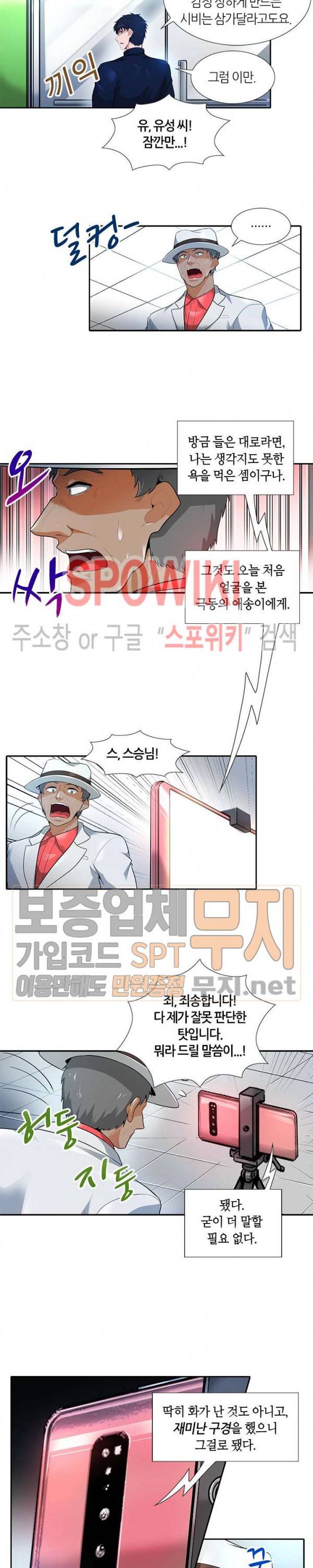 나 혼자 자동사냥 32화 3