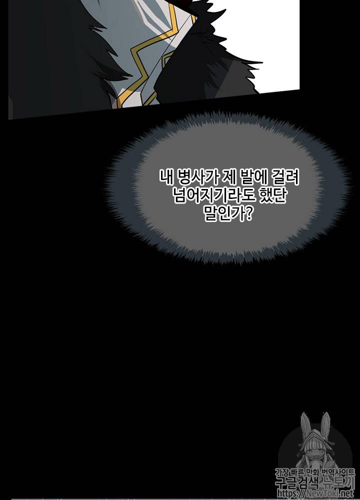 끝이 아닌 시작 44화 5