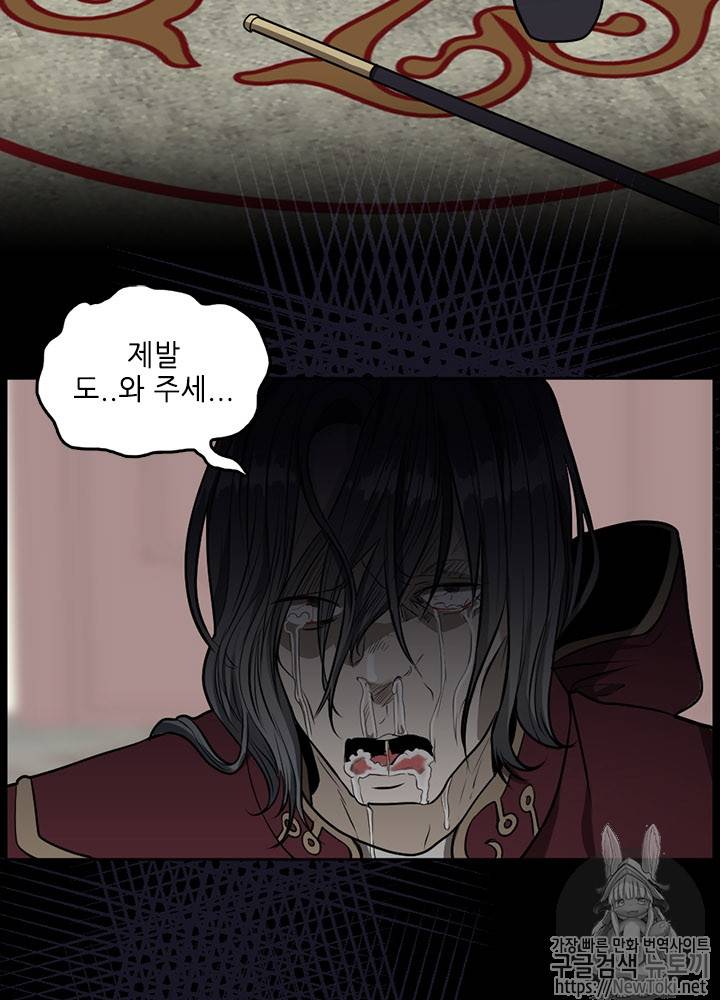 끝이 아닌 시작 44화 16