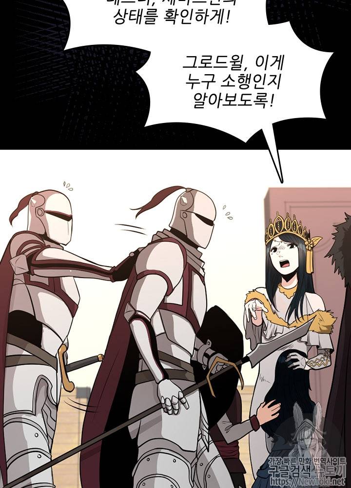 끝이 아닌 시작 44화 18