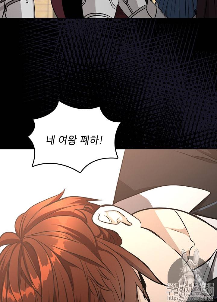 끝이 아닌 시작 44화 19