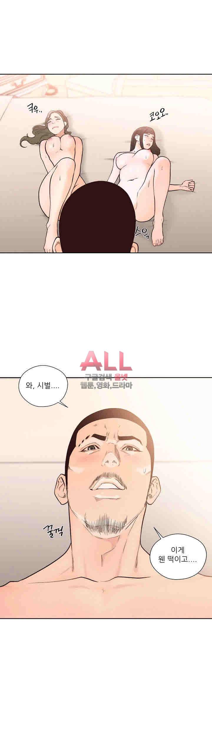 해금 시작되는 쾌락 102화 2