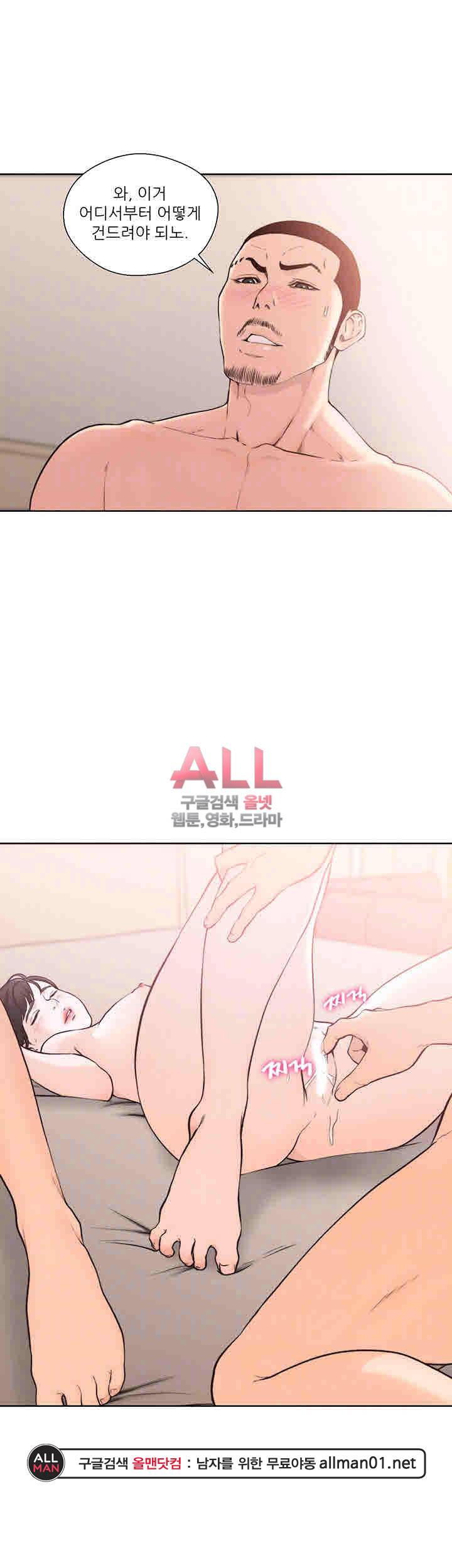 해금 시작되는 쾌락 102화 4