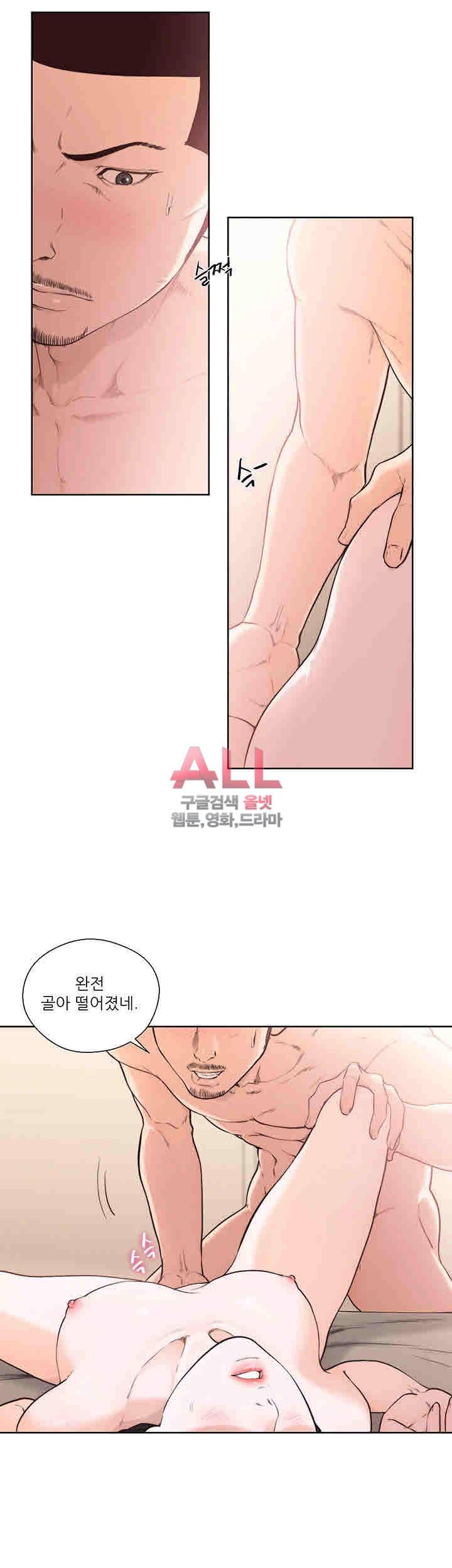 해금 시작되는 쾌락 102화 5