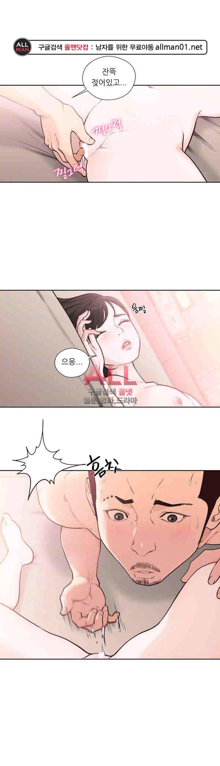 해금 시작되는 쾌락 102화 6