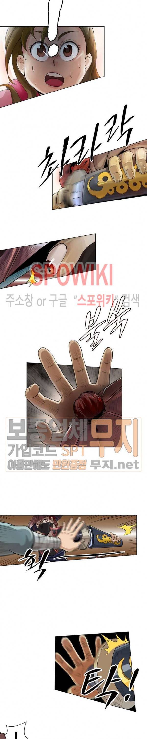 수호자 - The Last Guardian 1화 10