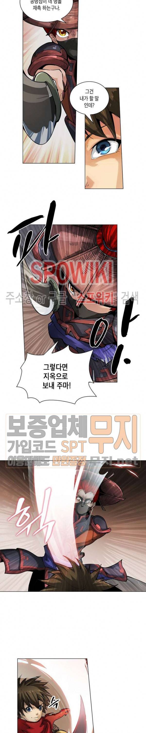 수호자 - The Last Guardian 1화 13