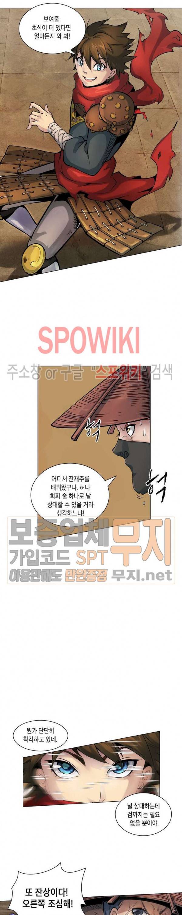 수호자 - The Last Guardian 1화 16