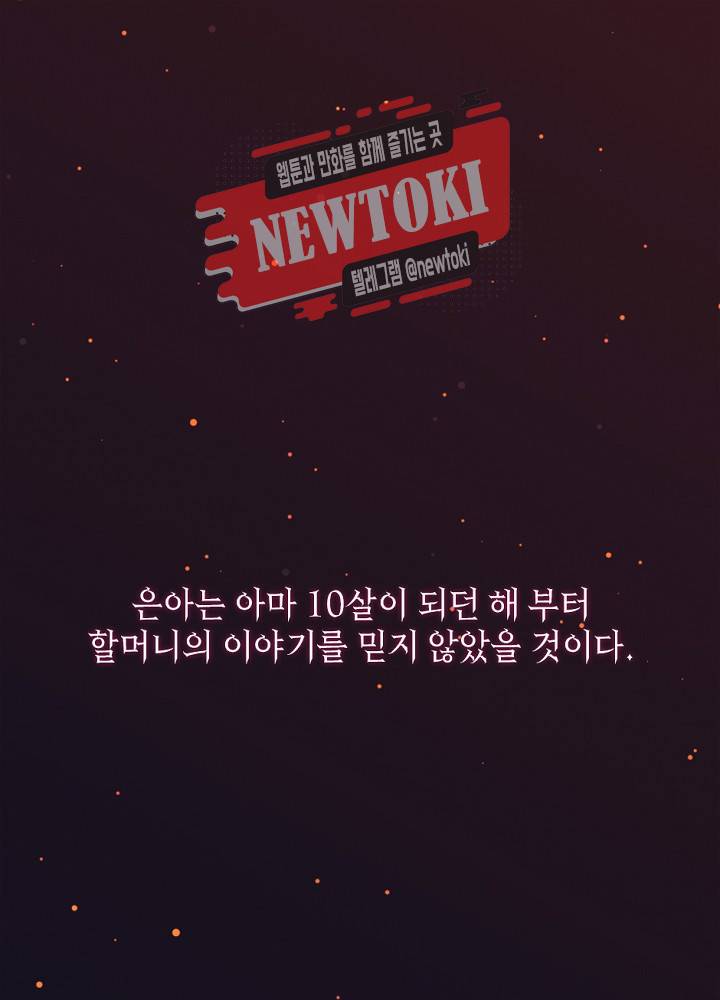 나는 고통의 신과 결혼했다 6화 1