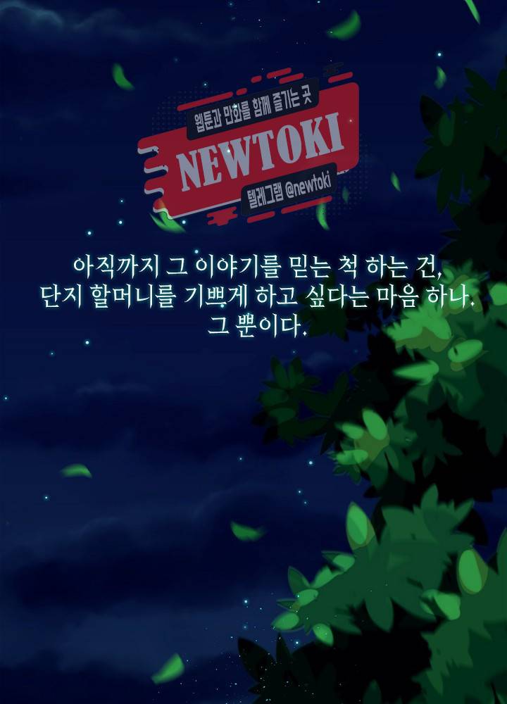 나는 고통의 신과 결혼했다 6화 15