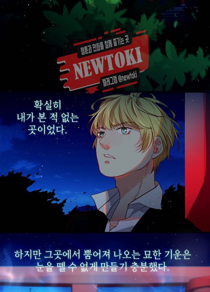 나는 고통의 신과 결혼했다 6화 17