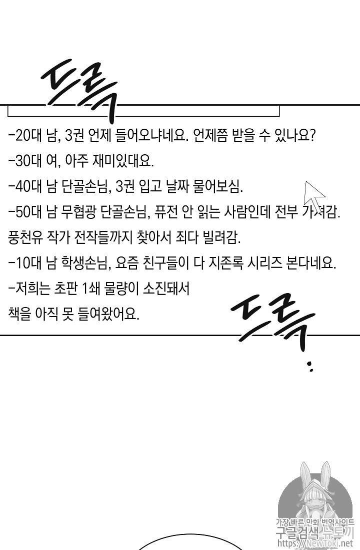 빅 라이프 5화 2