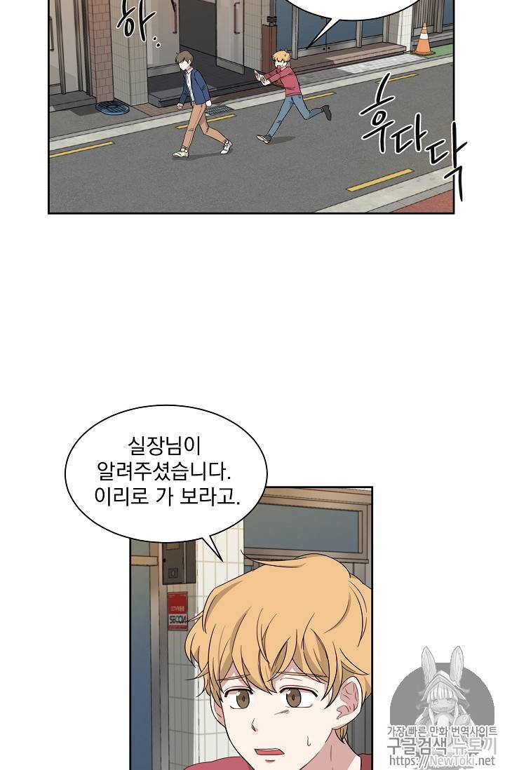 빅 라이프 5화 10